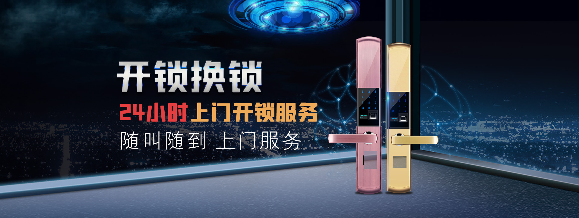 黄石阳新县banner02